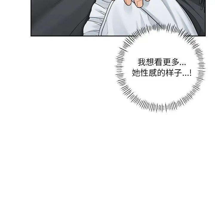 不当朋友当恋人第45话