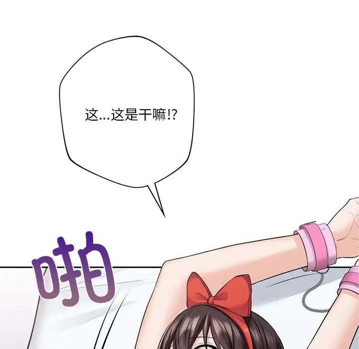 不当朋友当恋人第45话