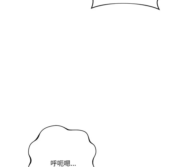 不当朋友当恋人第45話