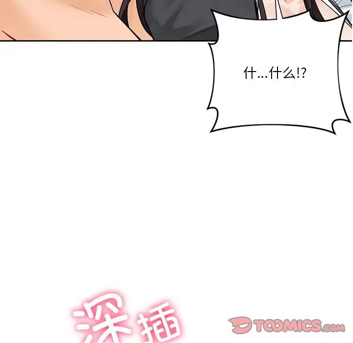 不当朋友当恋人第45话