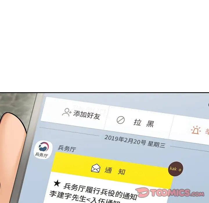 不当朋友当恋人第45话