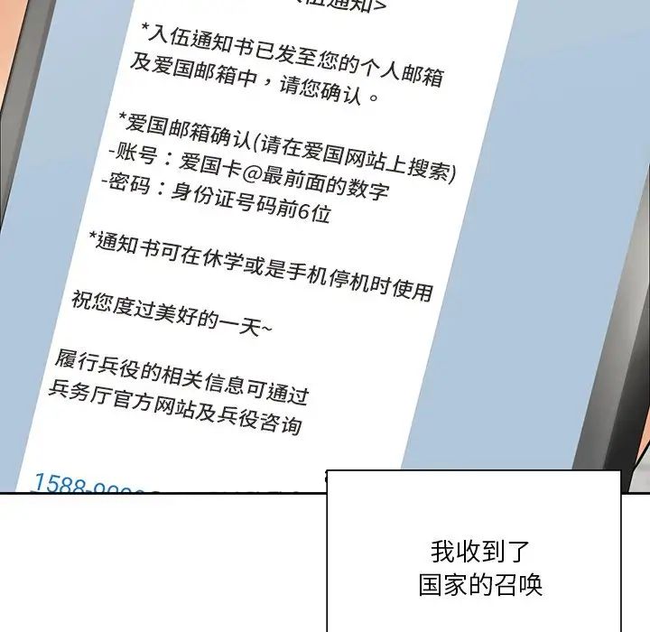 不当朋友当恋人第45话