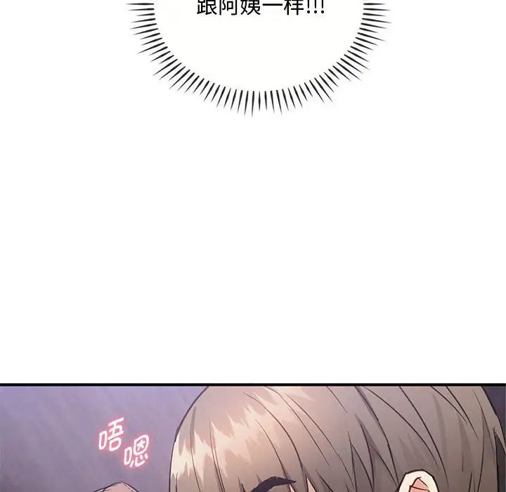 难以克制的欲望第33话