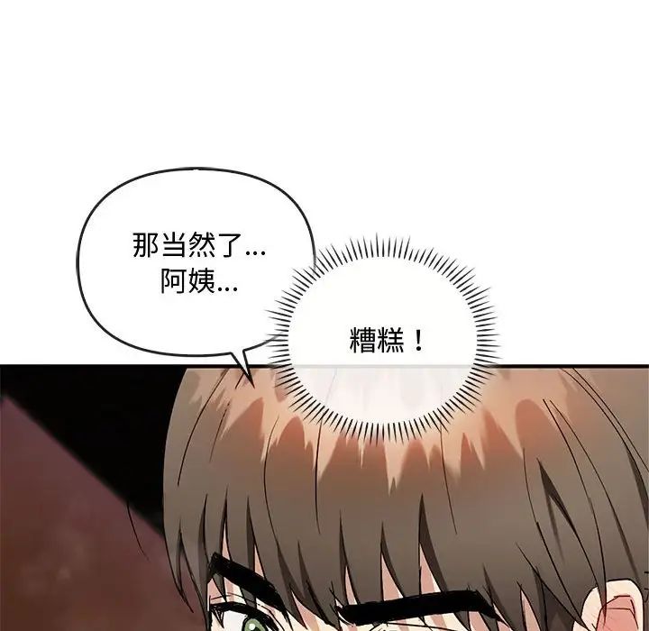 难以克制的欲望第33话
