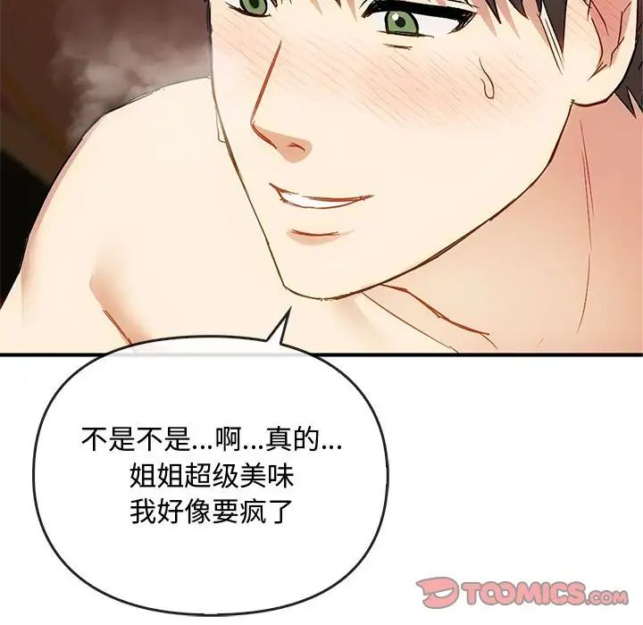 难以克制的欲望第33话