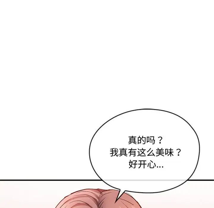 难以克制的欲望第33话