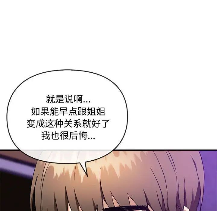 难以克制的欲望第33话