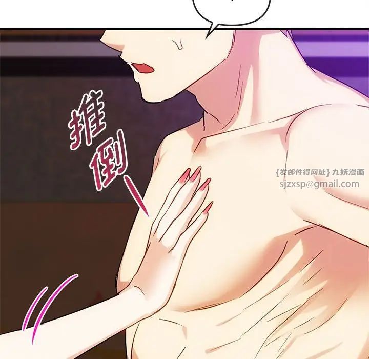 难以克制的欲望第33话