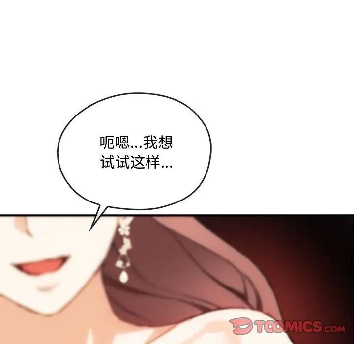 难以克制的欲望第33话
