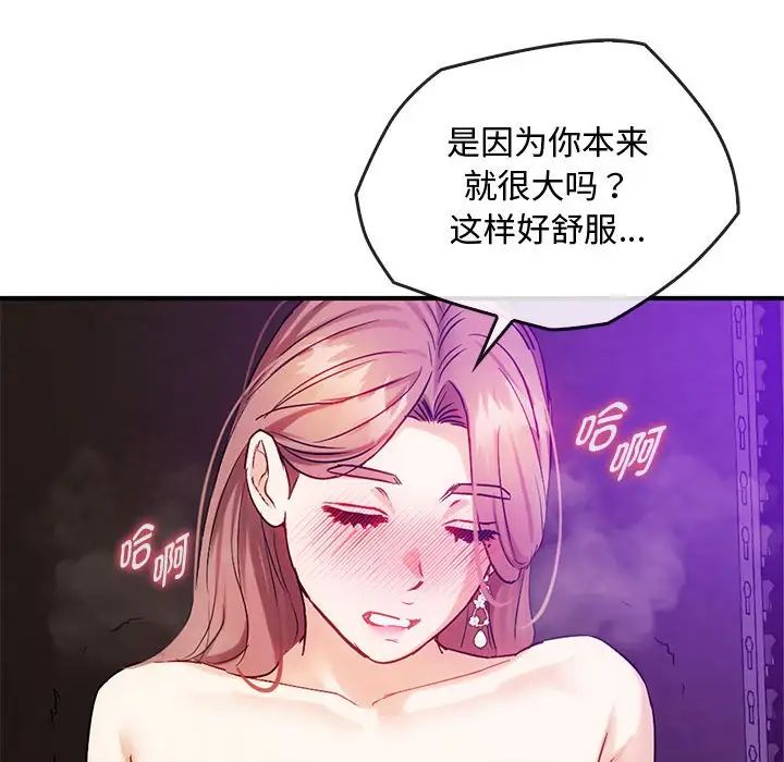 难以克制的欲望第33话