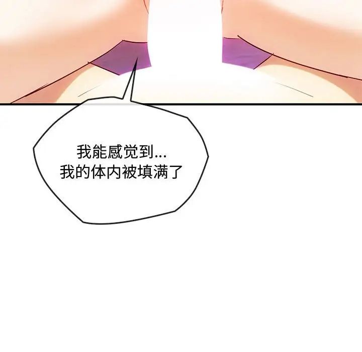难以克制的欲望第33话