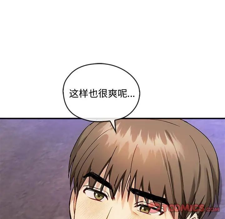 难以克制的欲望第33话