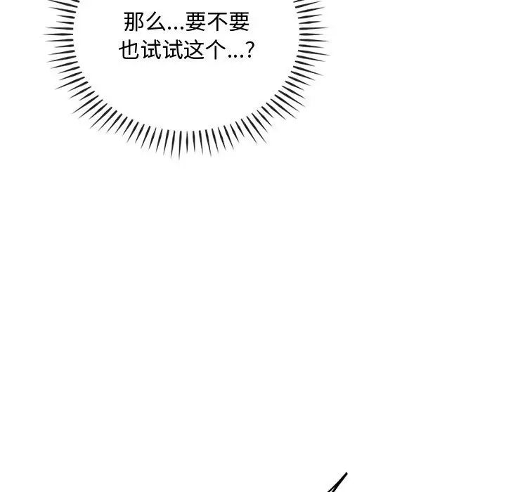 难以克制的欲望第33话