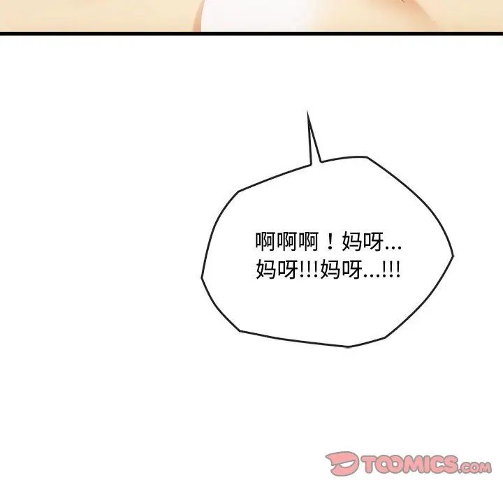 难以克制的欲望第33话