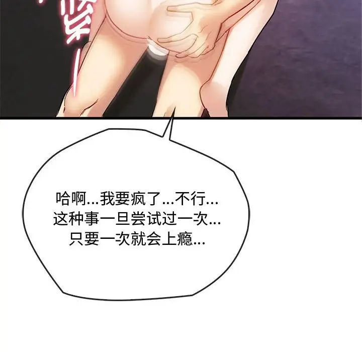 难以克制的欲望第33话