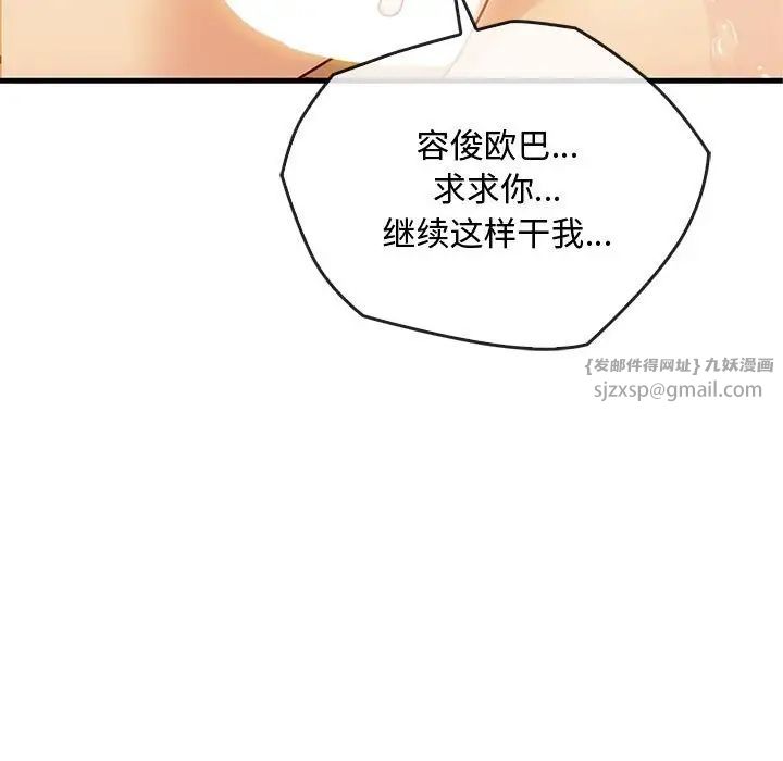 难以克制的欲望第33话