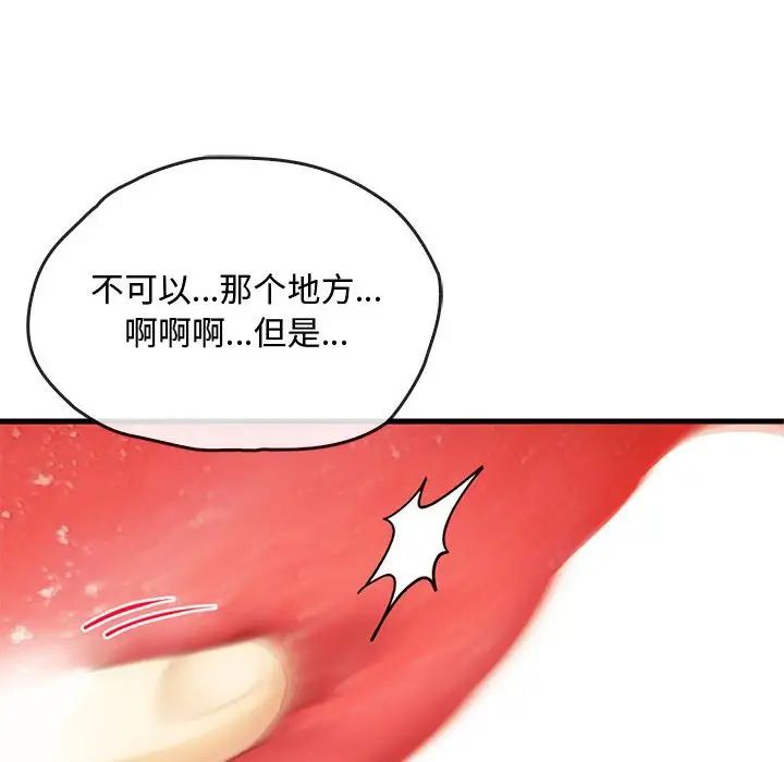难以克制的欲望第33话