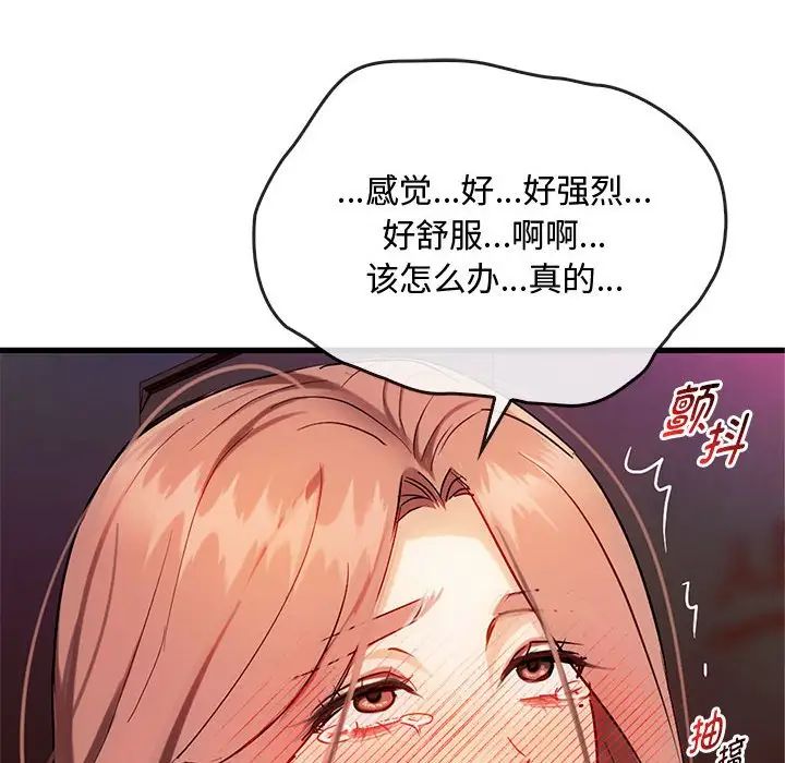 难以克制的欲望第33话