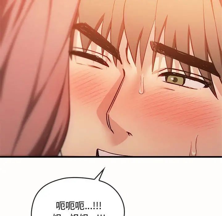难以克制的欲望第33话