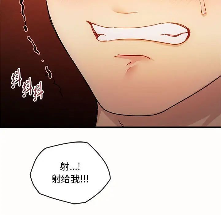 难以克制的欲望第33话
