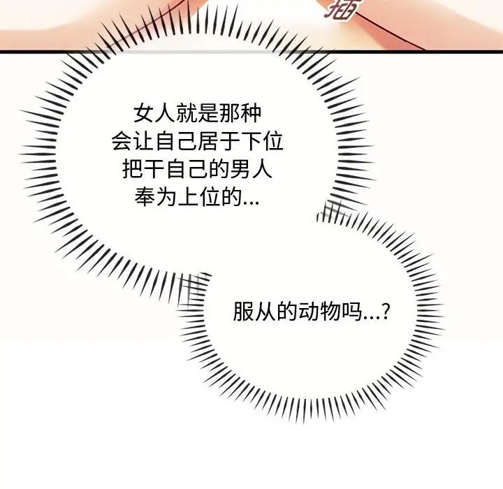 难以克制的欲望第33话