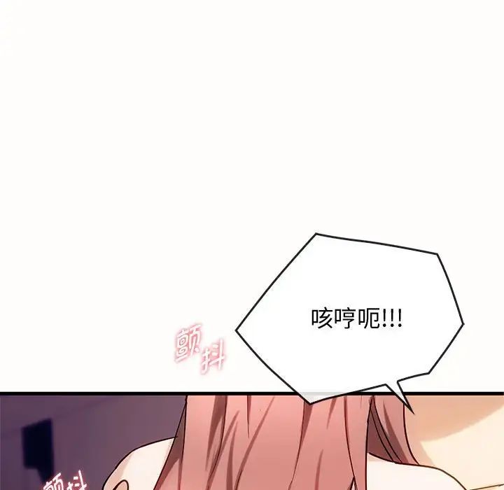 难以克制的欲望第33话