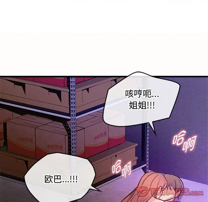 难以克制的欲望第33话
