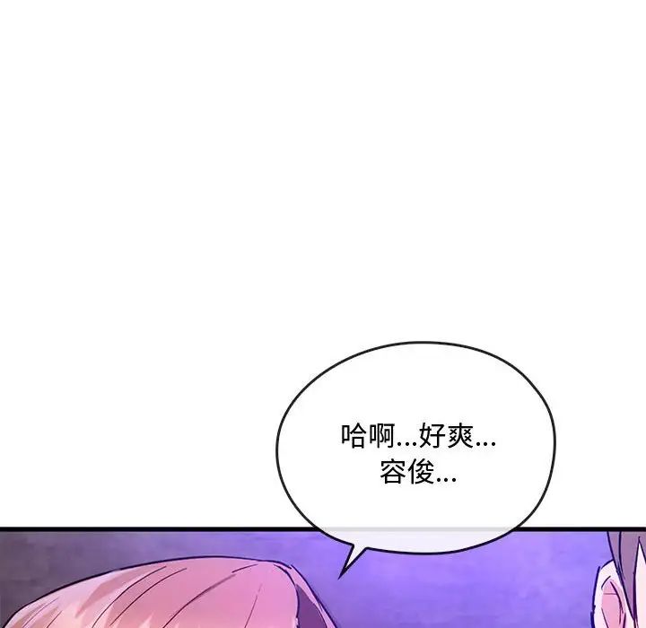 难以克制的欲望第33话