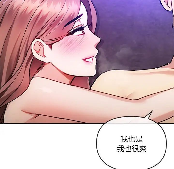 难以克制的欲望第33话