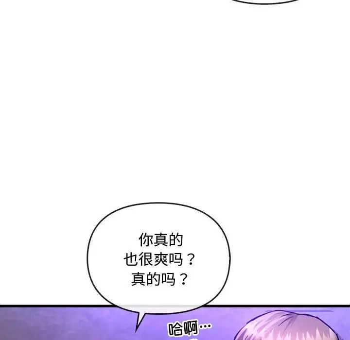 难以克制的欲望第33话