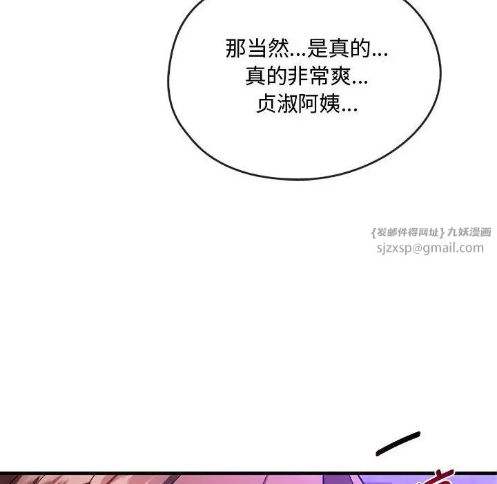 难以克制的欲望第33话