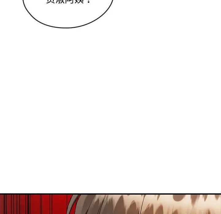 难以克制的欲望第33话