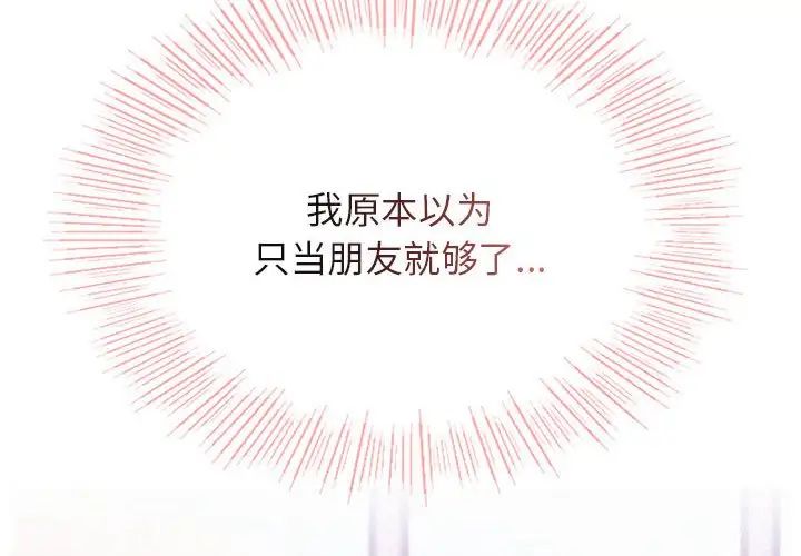 屋檐下的光第36话