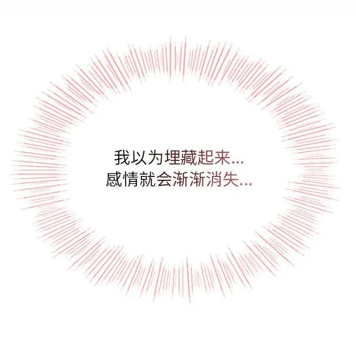 屋檐下的光第36话