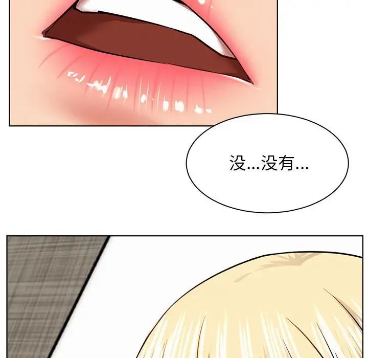 屋檐下的光第36话