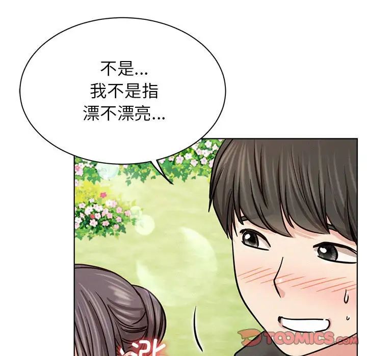 屋檐下的光第36话