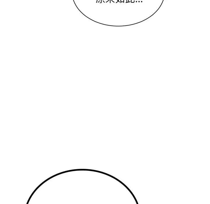 屋檐下的光第36话