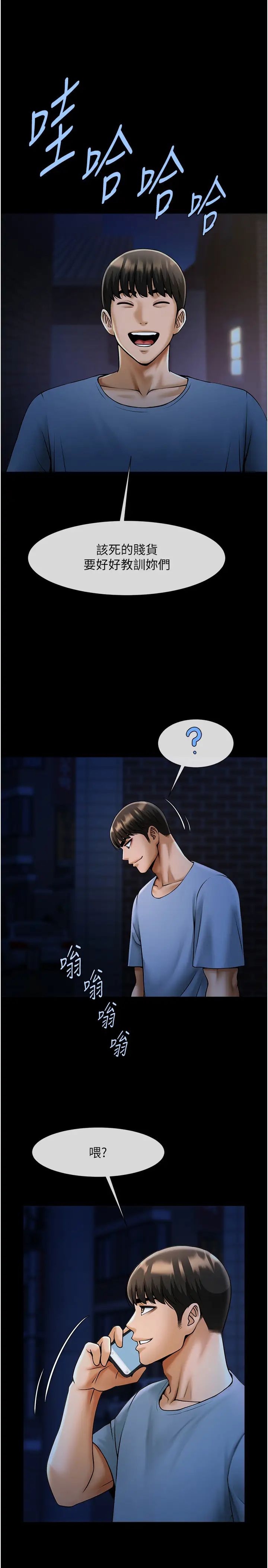 炸裂吧!巨棒第41话-再继续插我…