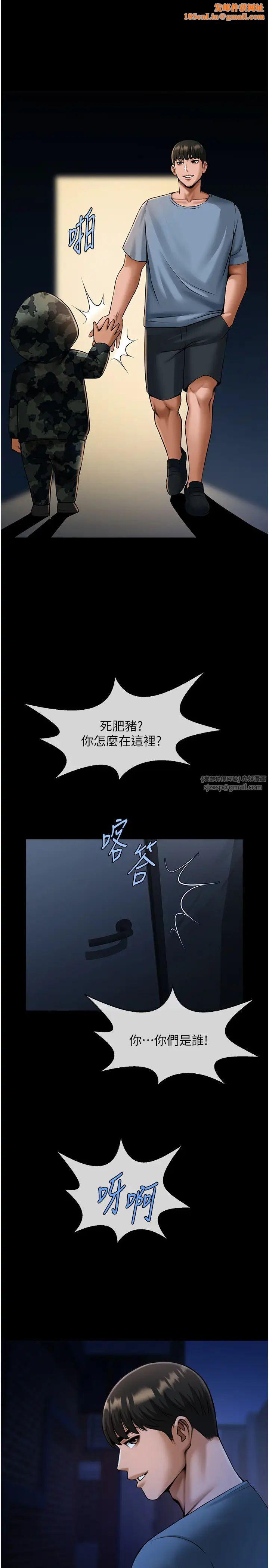 炸裂吧!巨棒第41话-再继续插我…