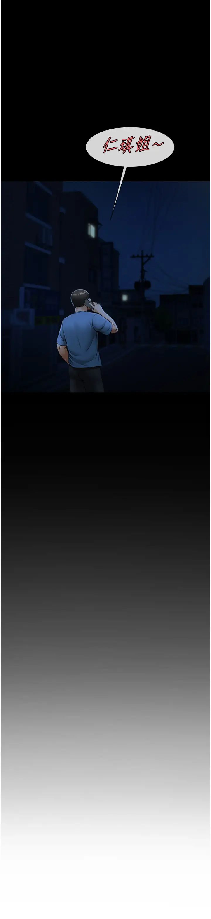 炸裂吧!巨棒第41话-再继续插我…