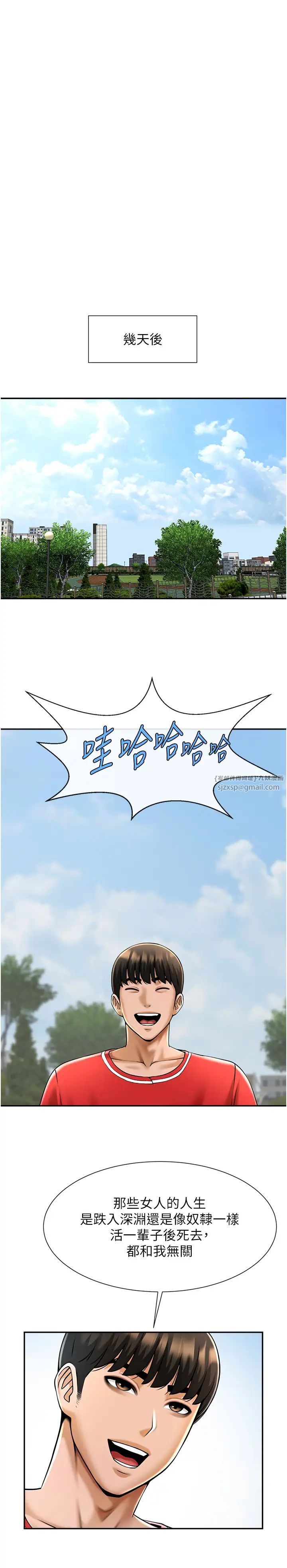 炸裂吧!巨棒第41话-再继续插我…