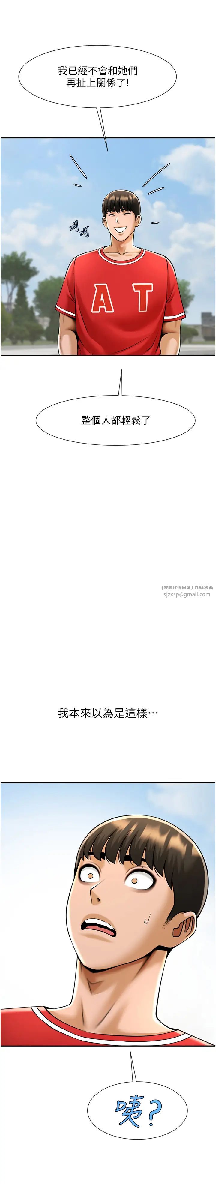 炸裂吧!巨棒第41话-再继续插我…