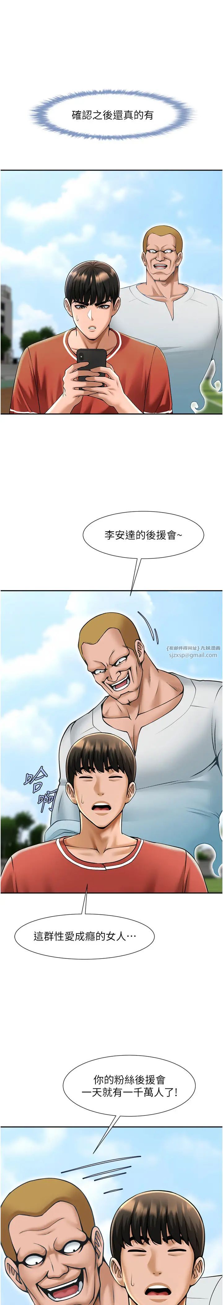 炸裂吧!巨棒第41话-再继续插我…