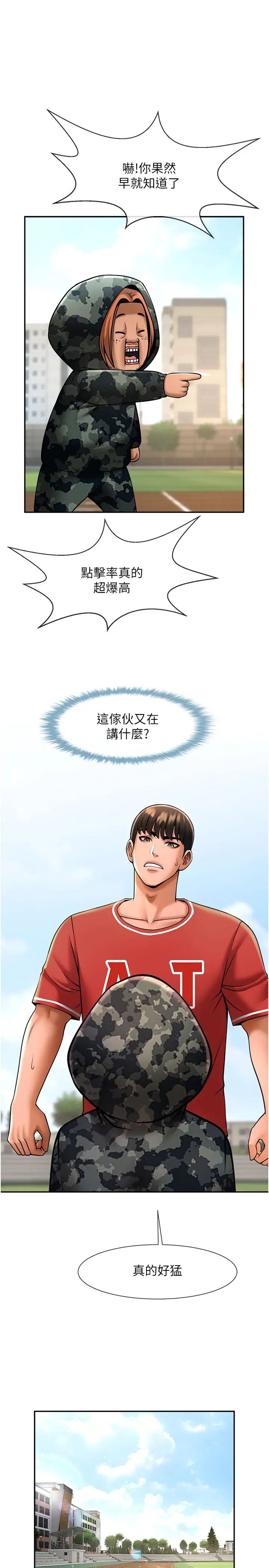 炸裂吧!巨棒第41话-再继续插我…