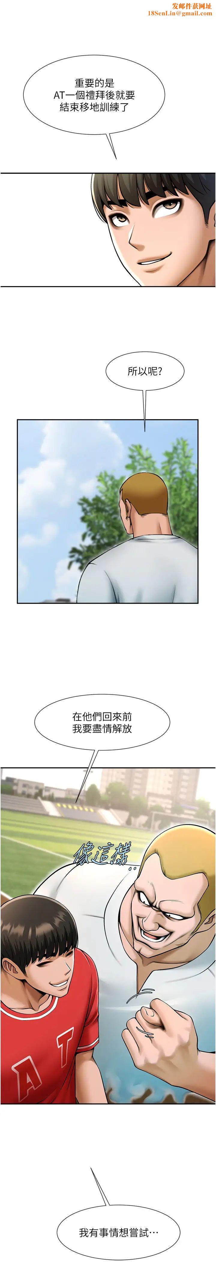 炸裂吧!巨棒第41话-再继续插我…