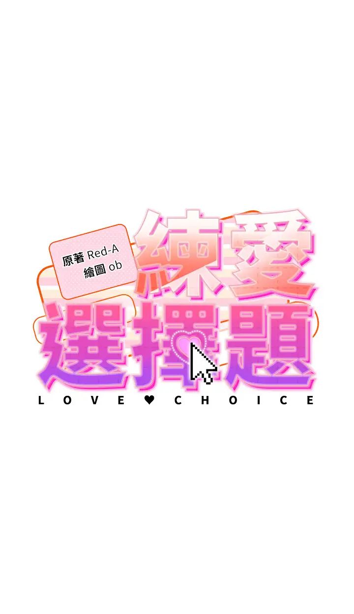 练爱选择题第39话-小菊花受不瞭瞭♥