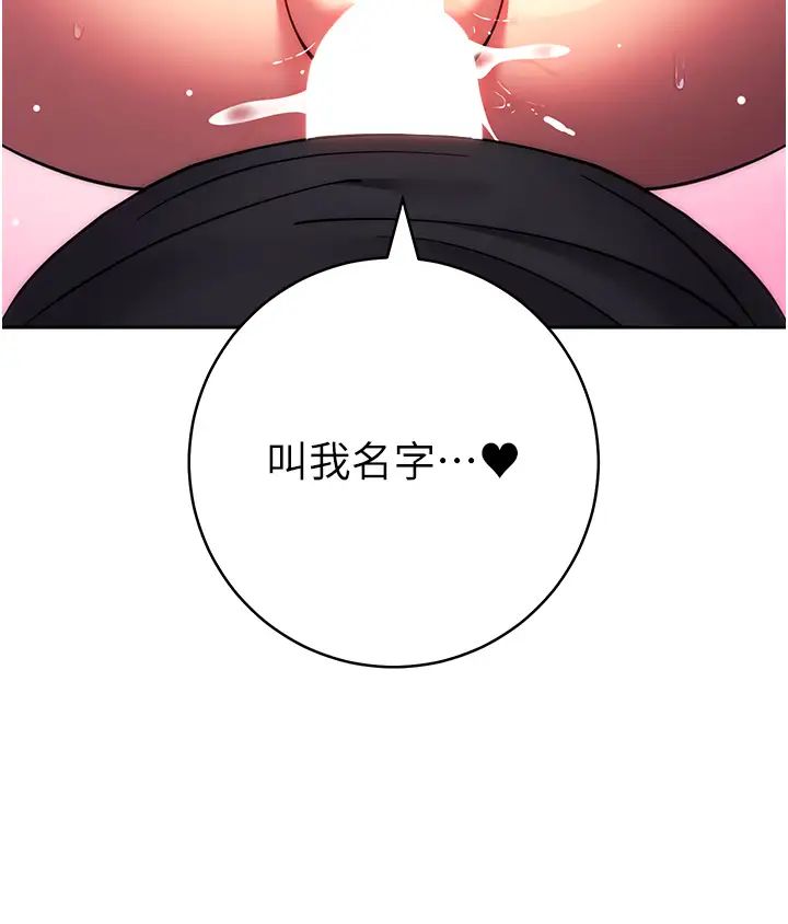 练爱选择题第39话-小菊花受不瞭瞭♥