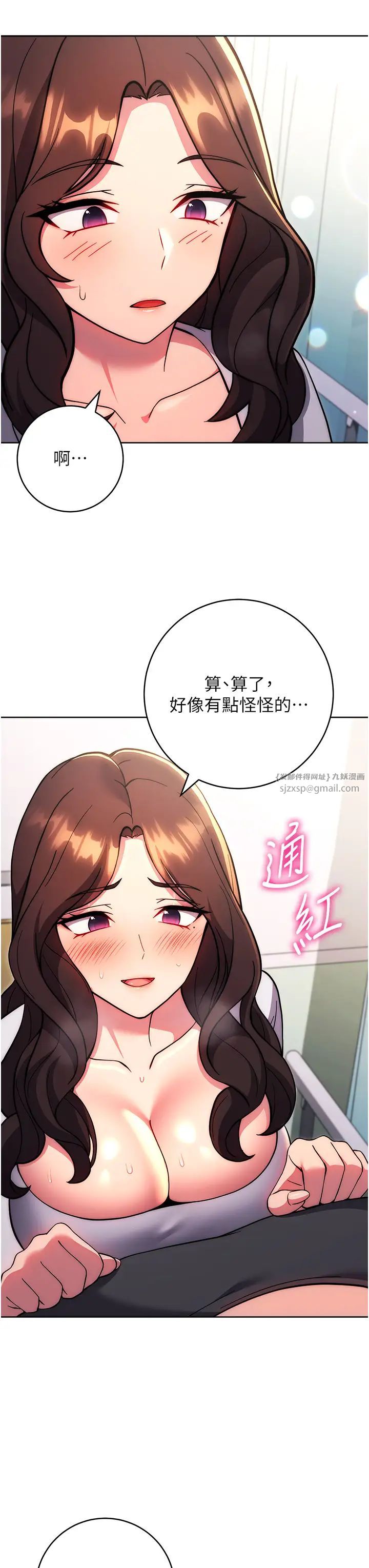 练爱选择题第39话-小菊花受不瞭瞭♥