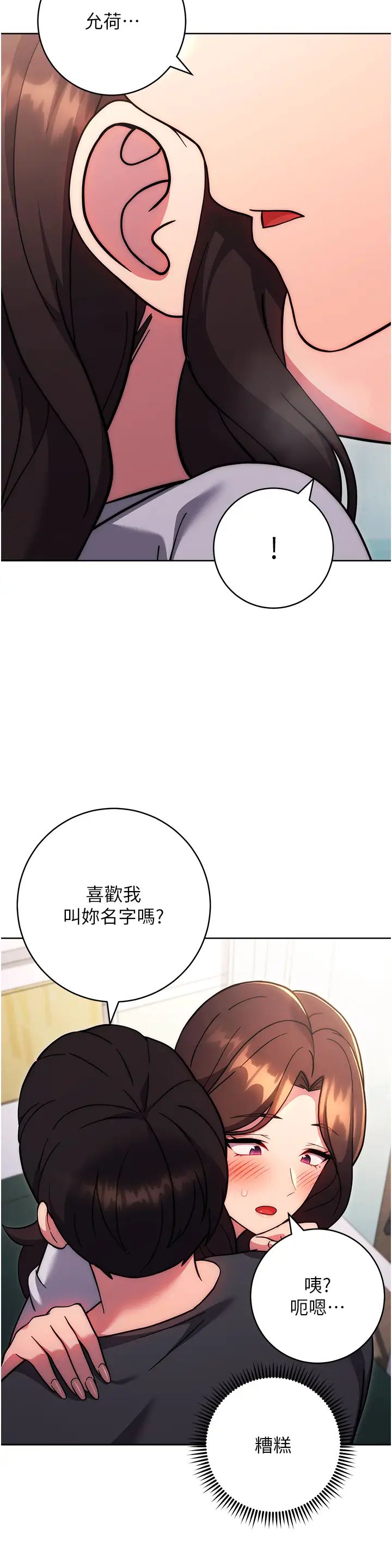 练爱选择题第39话-小菊花受不瞭瞭♥