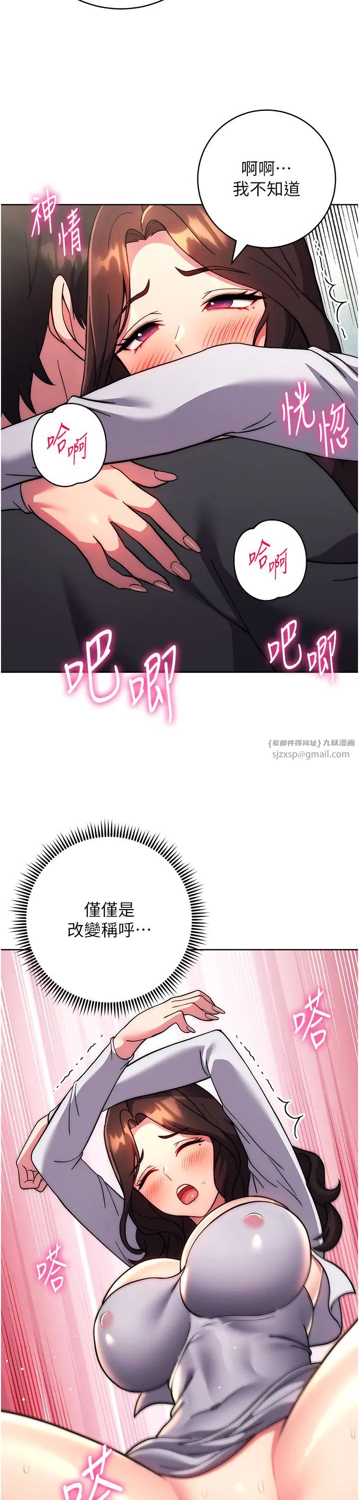 练爱选择题第39话-小菊花受不瞭瞭♥